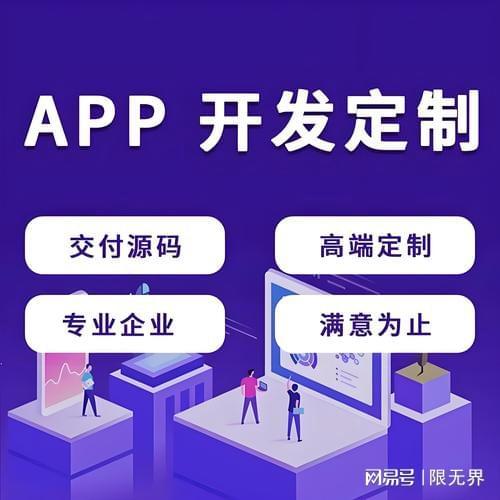 上海app軟件開(kāi)發(fā)公司比較不錯(cuò)的選擇